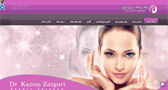 Desktop Screenshot of dr-zargari.com