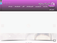 Tablet Screenshot of dr-zargari.com